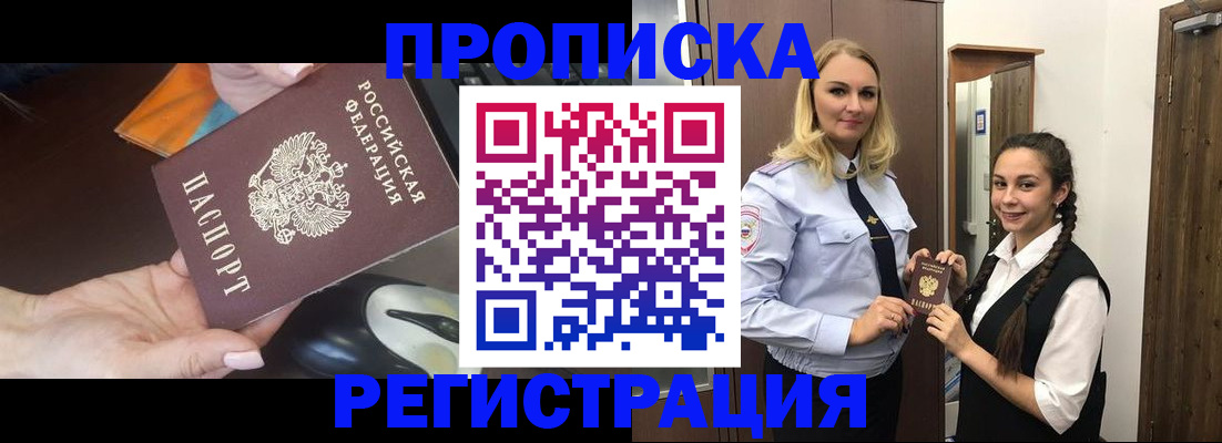 временная регистрация госуслуги в Вятских Полянах