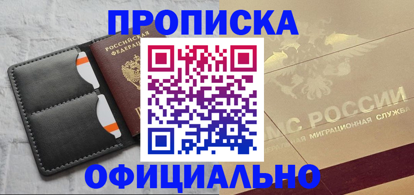 прописка в квартире в Вятских Полянах